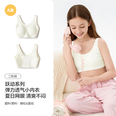 巴拉巴拉女童内衣发育期少女文胸儿童胸衣小背心无痕防凸点一二阶 — 6