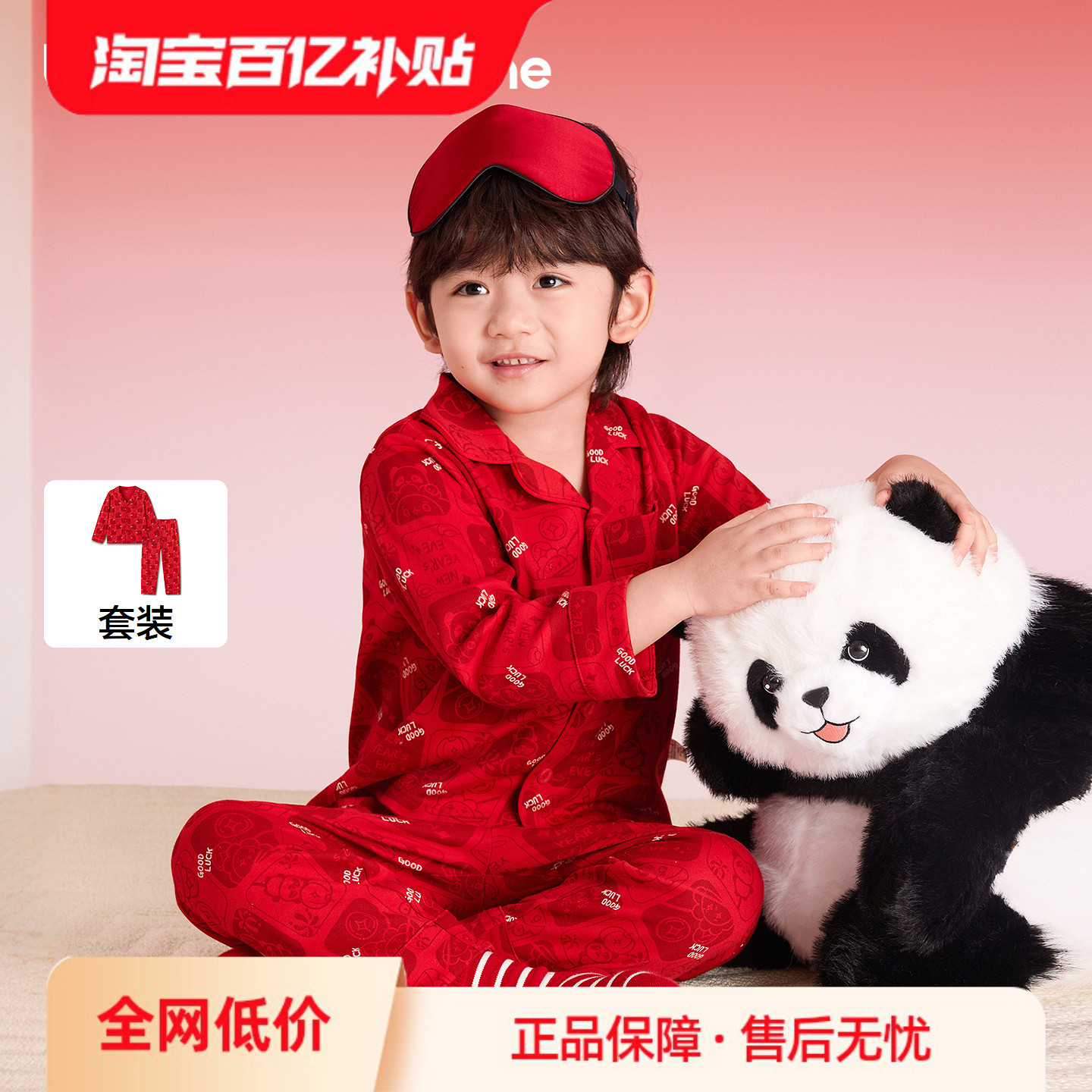 巴拉巴拉儿童家居服套装春季新品男女童纯棉睡衣新年红本命年马年