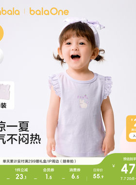 巴拉巴拉宝宝夏季背心两件荷叶边