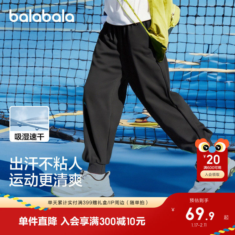 巴拉巴拉童装男童裤子儿童速干运动裤2025夏装薄款大童女童春秋装,童装/婴儿装/亲子装,裤子,淘宝优惠券,粉丝福利购,淘宝优惠卷
