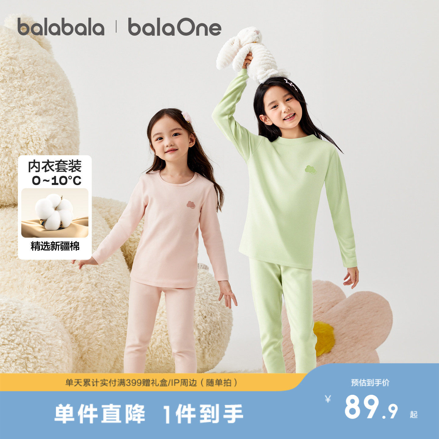 巴拉巴拉女童保暖内衣套装秋冬季加厚儿童秋衣秋裤打底睡衣A类棉,童装/婴儿装/亲子装,内衣套装,淘宝优惠券,粉丝福利购,淘宝优惠卷