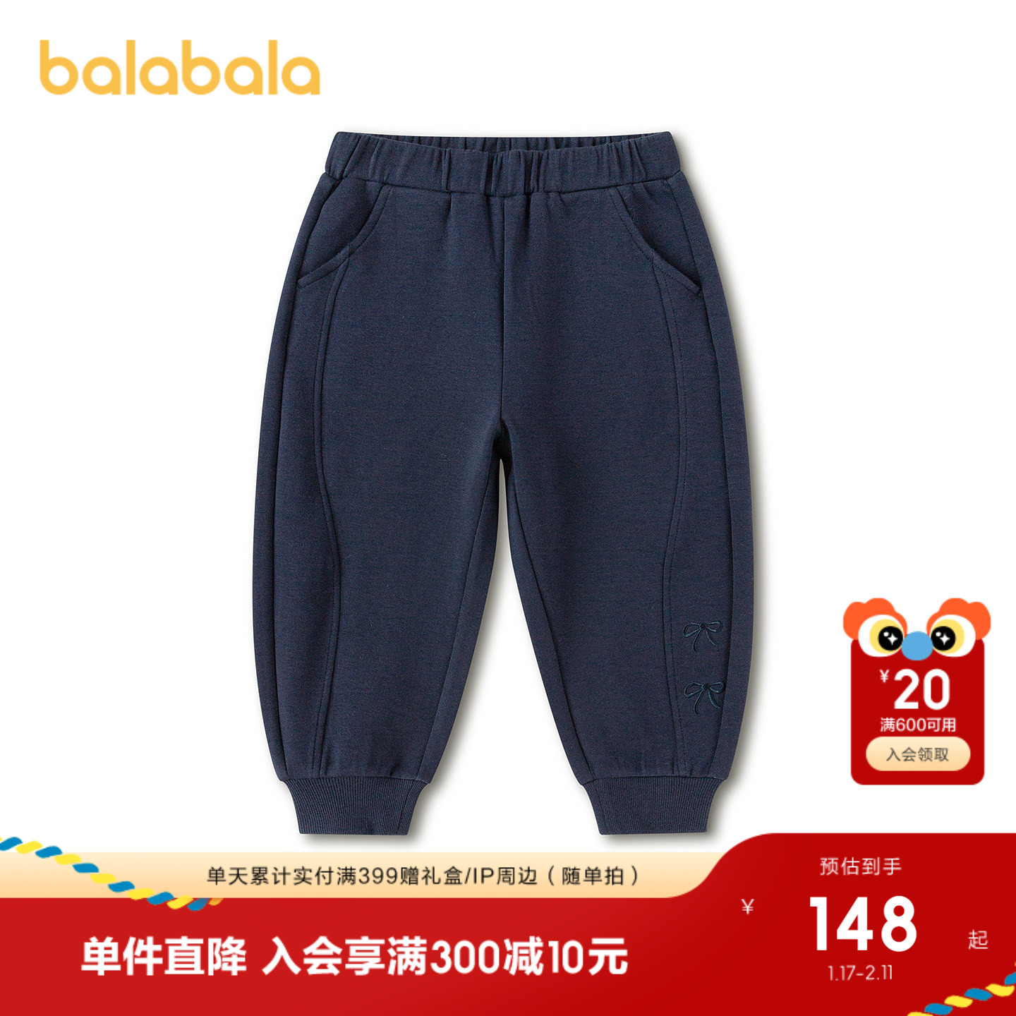 【商场同款】巴拉巴拉儿童长裤女童2026年新款春装弧线分割慢跑裤,童装/婴儿装/亲子装,运动裤卫裤,淘宝优惠券,粉丝福利购,淘宝优惠卷