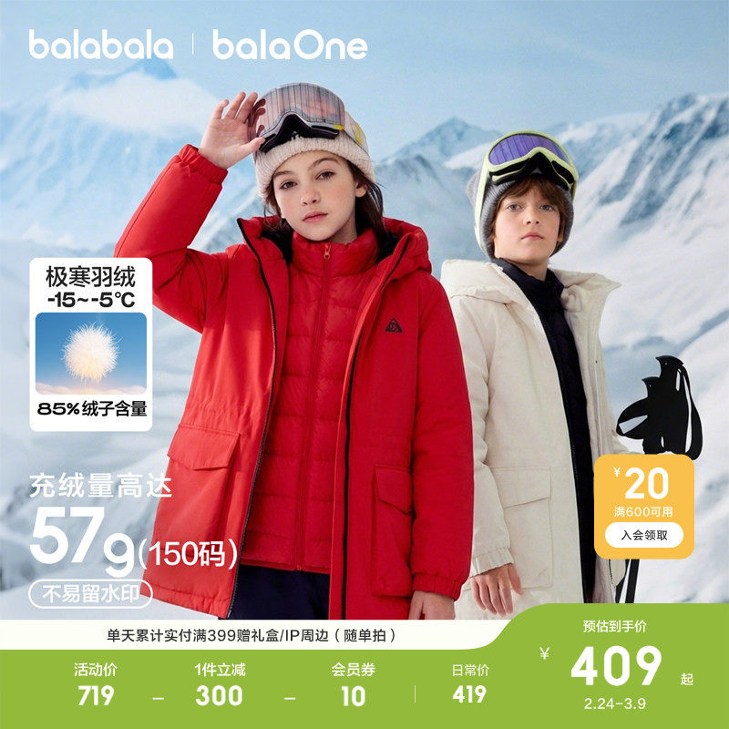 巴拉巴拉儿童羽绒服男童防护加厚保暖冬装女童衣服新款外套上衣潮