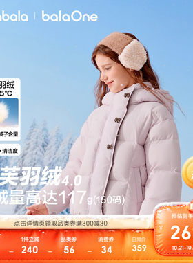 巴拉巴拉女童羽绒服儿童甜美外套