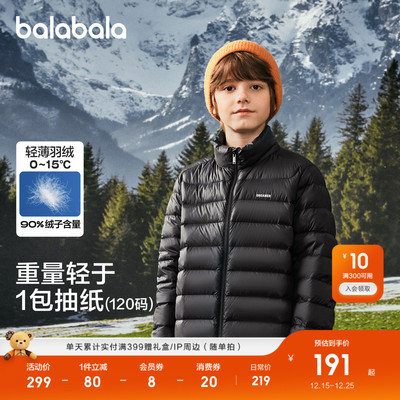 巴拉巴拉轻薄羽绒服中性三防轻薄