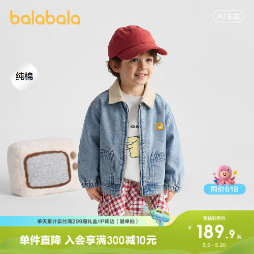 巴拉巴拉外套男时尚撞色翻领上衣