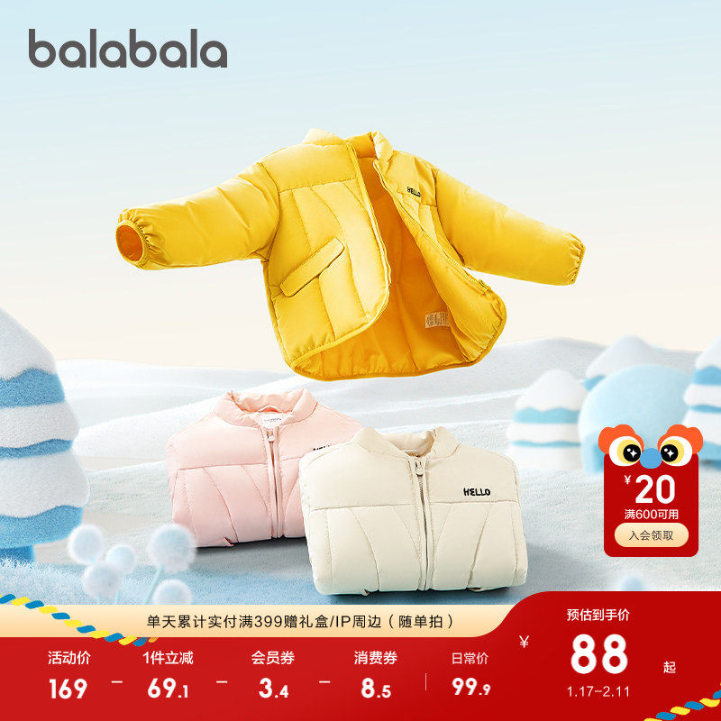 巴拉巴拉童装儿童棉服冬装男童女童宝宝外套棉衣棉袄绣花百搭小童,童装/婴儿装/亲子装,棉袄/棉服,淘宝优惠券,粉丝福利购,淘宝优惠卷