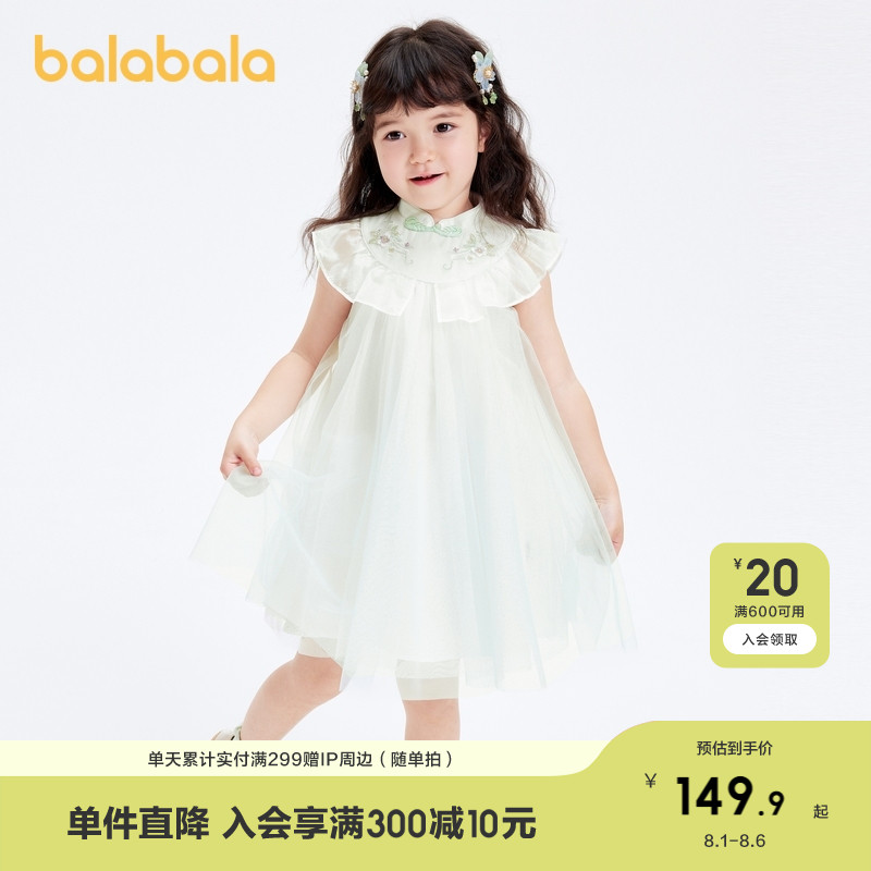 巴拉巴拉连衣裙女童国风渐变网纱