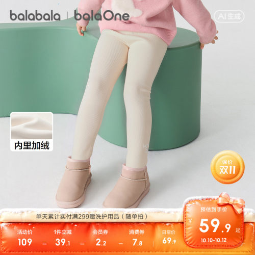 巴拉巴拉balaOne女童加绒长裤暖