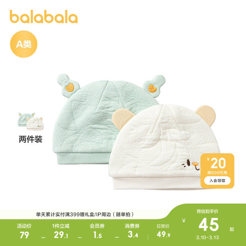 巴拉巴拉婴儿帽子新生儿胎帽新款两件装柔软舒适