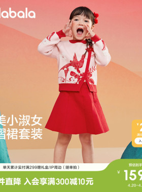 巴拉巴拉童装儿童套装女童秋冬装红色新中式两件套提花拜年服喜庆