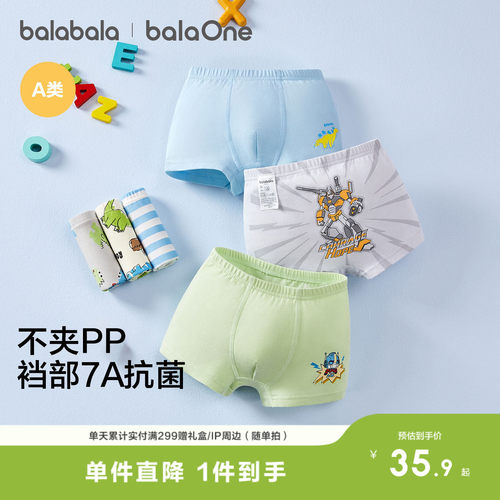 巴拉巴拉男童内裤棉简约柔软透气