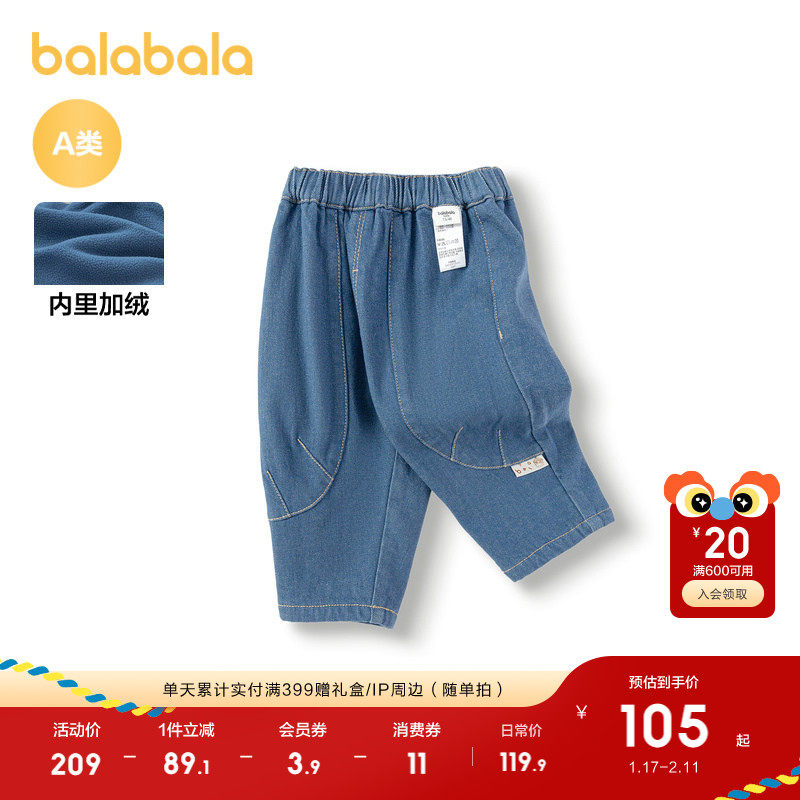 巴拉巴拉宝宝裤子男童牛仔裤秋冬加绒裤保暖新款潮酷时尚帅气有型,童装/婴儿装/亲子装,裤子,淘宝优惠券,粉丝福利购,淘宝优惠卷
