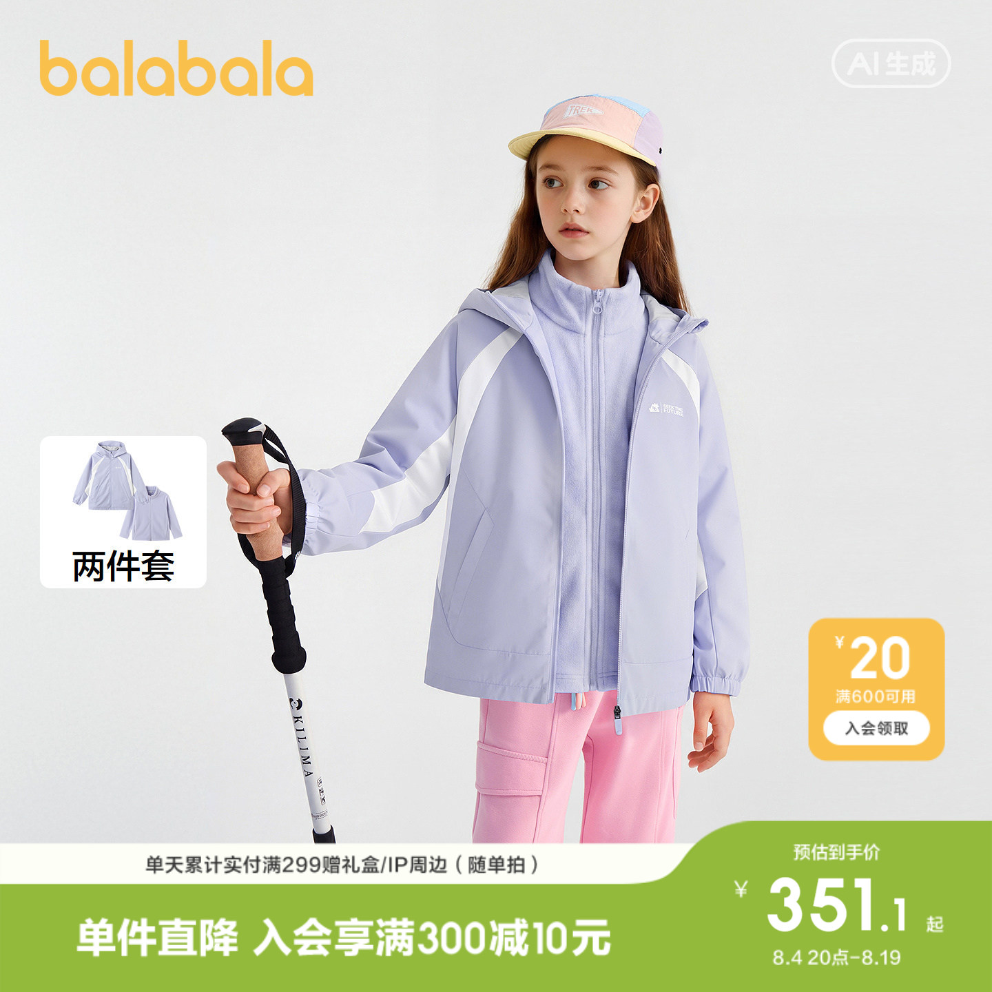 巴拉巴拉童装男女童外套儿童上衣