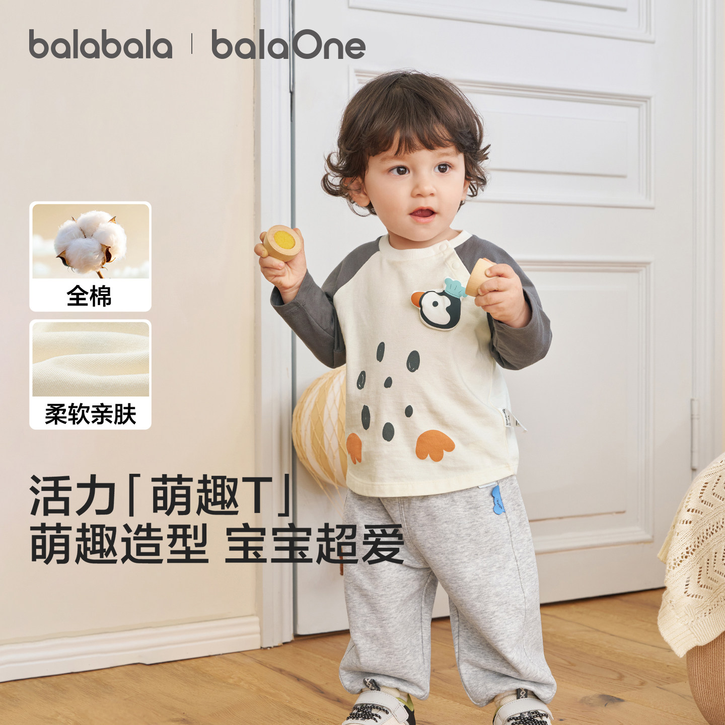 巴拉巴拉balaOne长袖t恤春装上衣图片