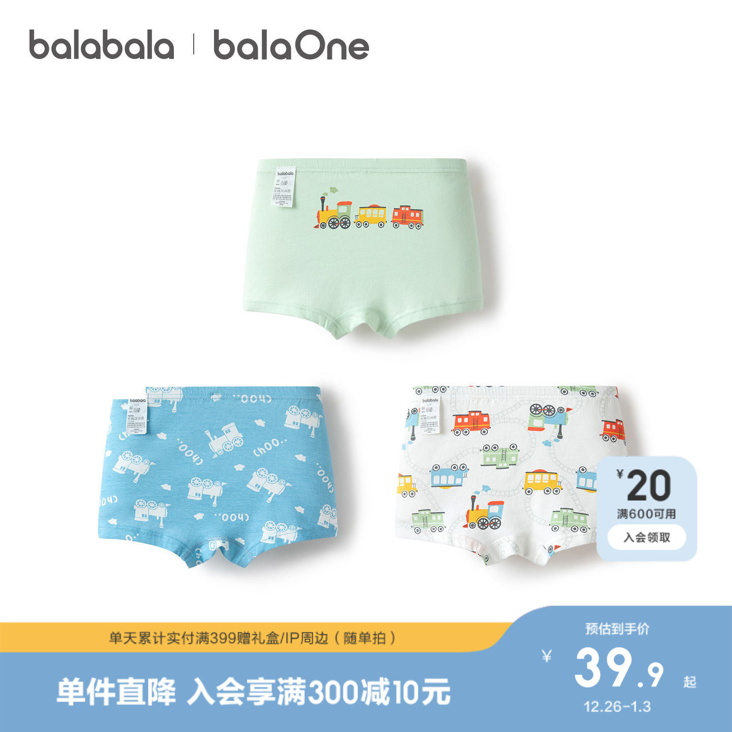 巴拉巴拉宝宝内裤平角棉儿童四角短裤小童男童女童夏季薄款3条装