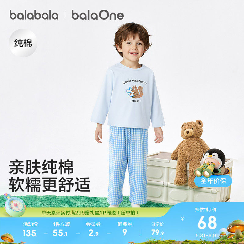 巴拉巴拉儿童睡衣套装夏季空调服男女童家居服宝宝中大童纯棉亲肤