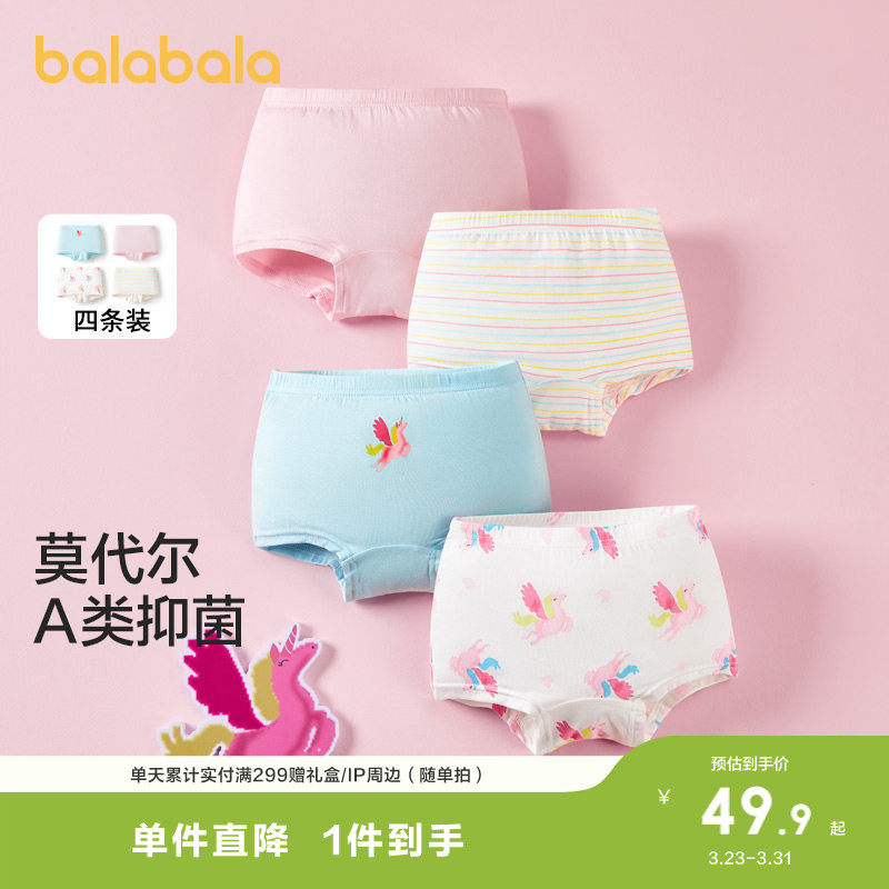 巴拉巴拉儿童内裤莫代尔a类男女童四角短裤小童宝宝平角裤四条装