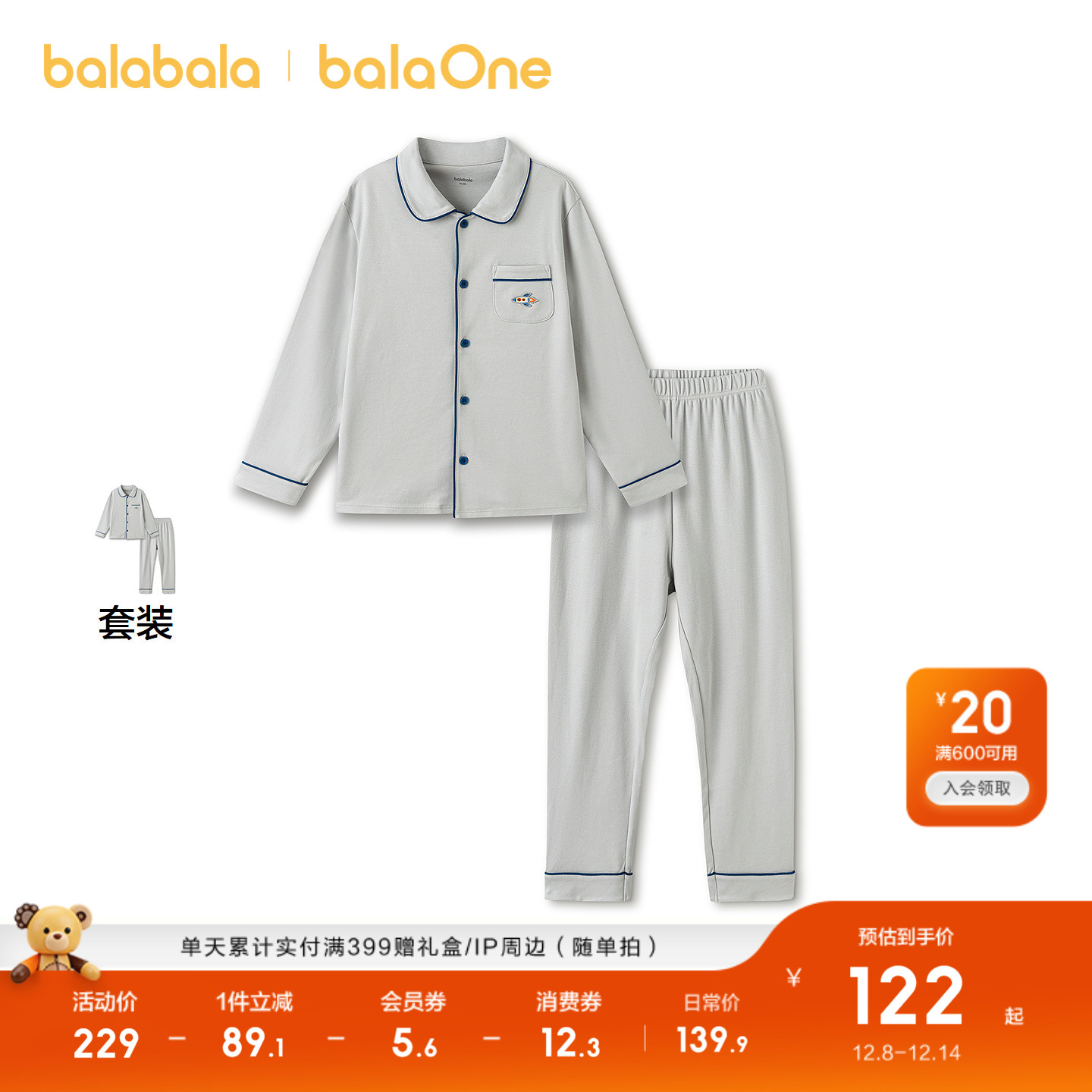 巴拉巴拉balaOne家居服纯棉睡衣