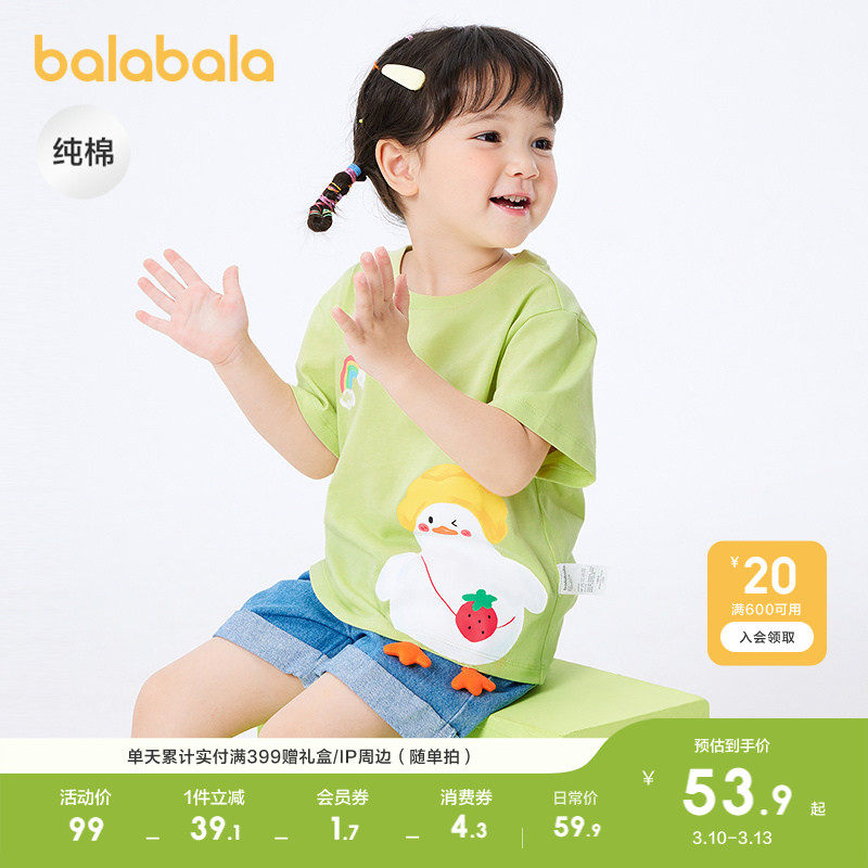 巴拉巴拉童装宝宝短袖女童T恤儿童上衣轻薄新款夏装纯棉打底卡通