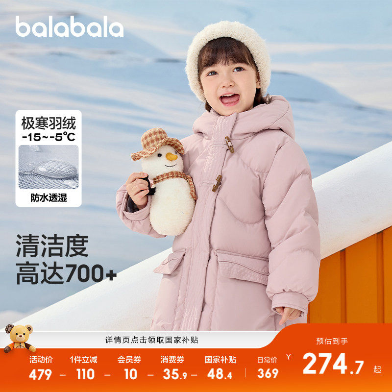 巴拉巴拉儿童羽绒服保暖外套上衣