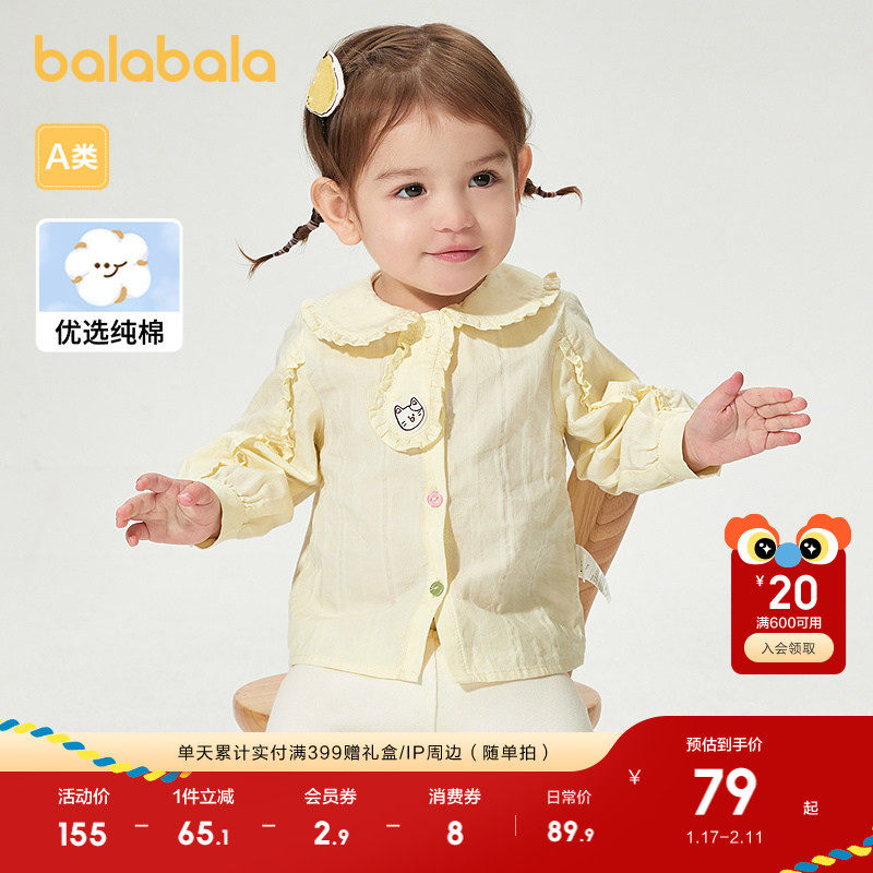 巴拉巴拉童装婴儿长袖衬衫宝宝上衣女童荷叶边翻领甜美文艺气质萌