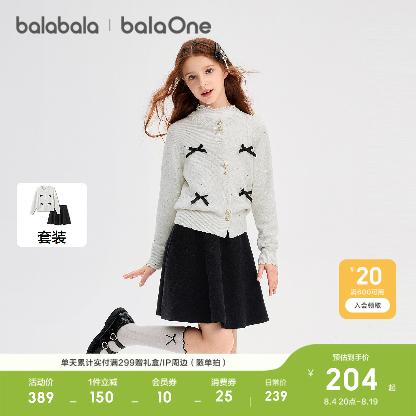 巴拉巴拉balaOne童装女童两件套