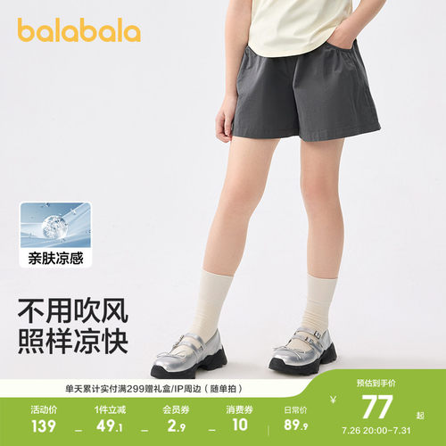 巴拉巴拉短裤女童凉感时尚裤子