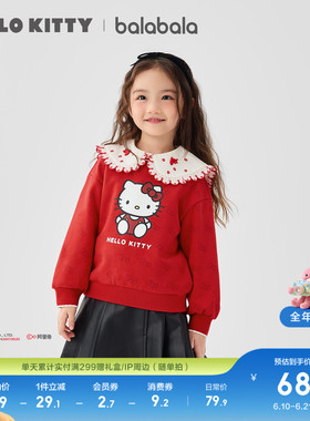 【HelloKitty】巴拉巴拉女童卫衣2026休闲春秋装上衣可红色拜年服
