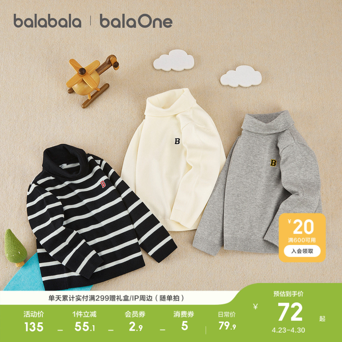 巴拉巴拉童装儿童毛衣男童女童2026新款套头针织衫冬中高领打底衫