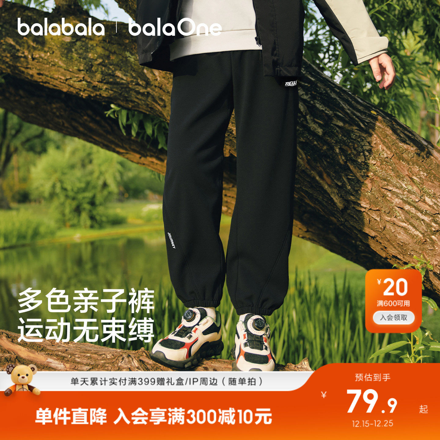 巴拉巴拉童装儿童裤子男女童长裤宝宝2026新款春装亲子休闲运动裤