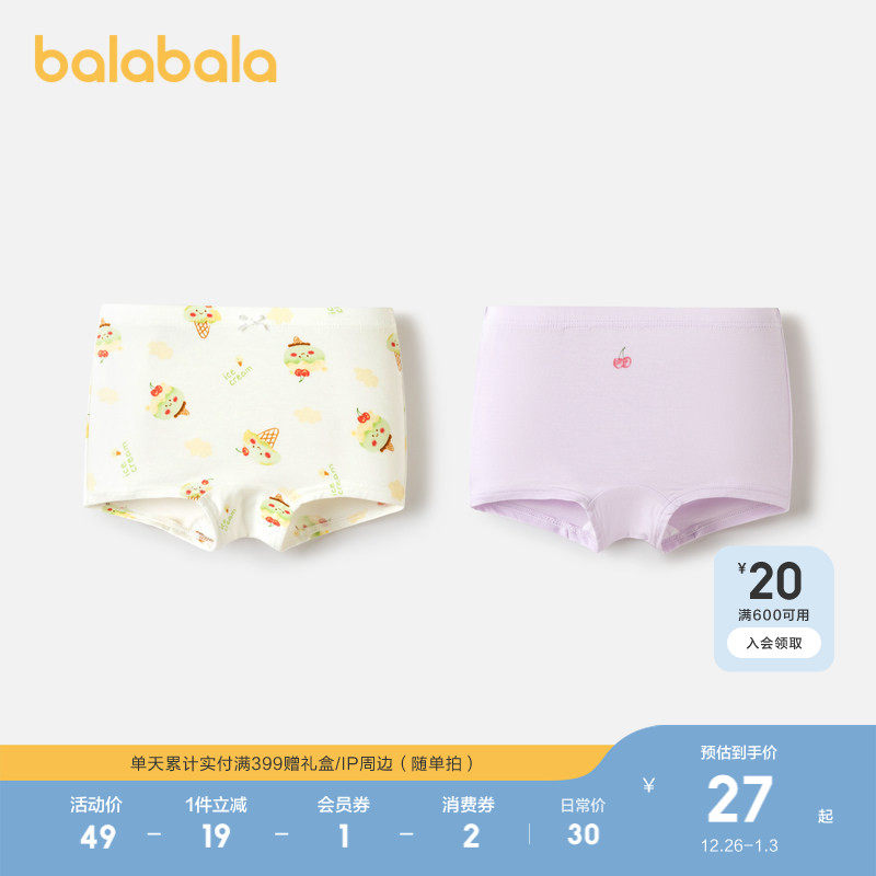巴拉巴拉女童内裤平角莫代尔儿童四角短裤抗菌两条装舒适柔软萌趣