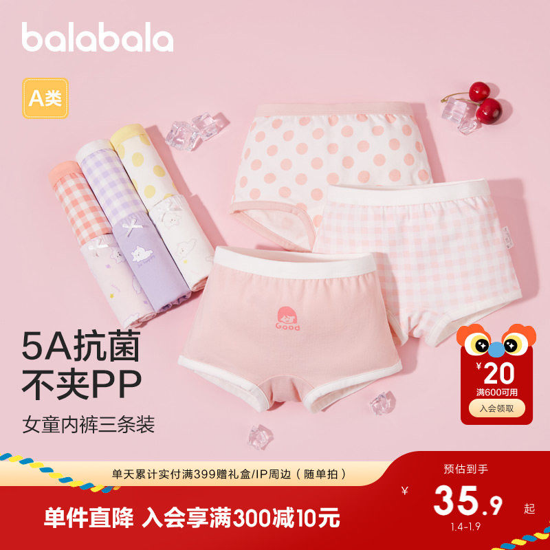 �������� ��������PP�Ľ� ����װ 35.9Ԫ