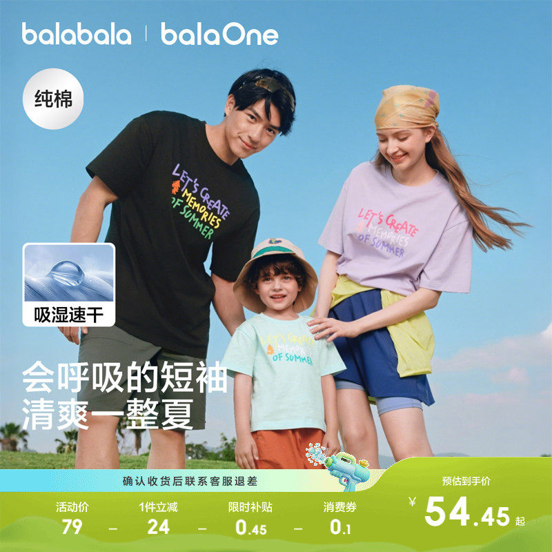 巴拉巴拉童装儿童短袖t恤男童女童上衣2026新款衣服夏装速干潮酷