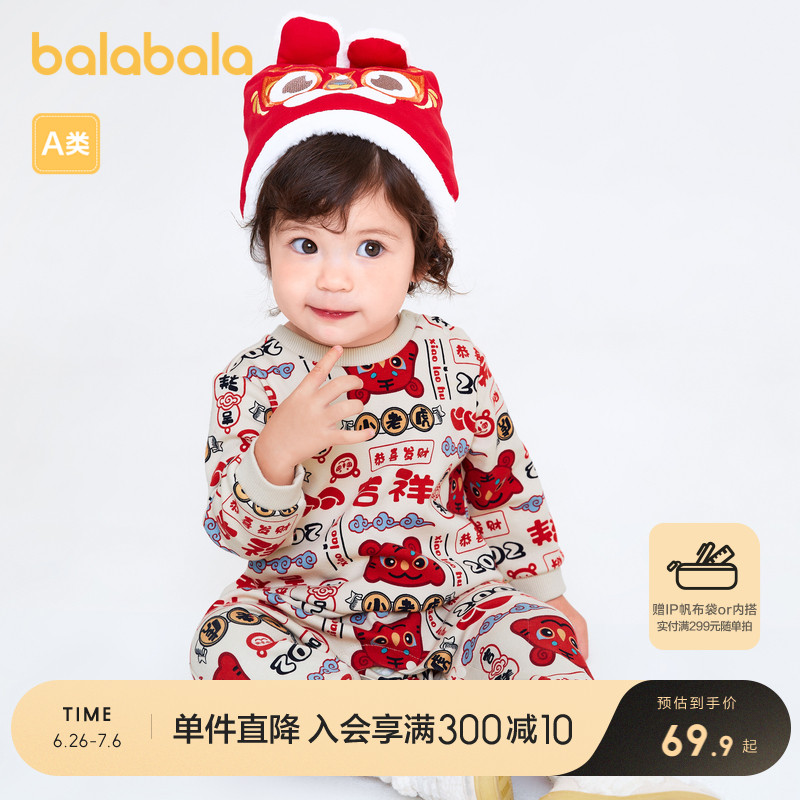 ۻ㣺ͯװͯӤ±°ƨ´269.6Ԫ4(67.4Ԫ/)