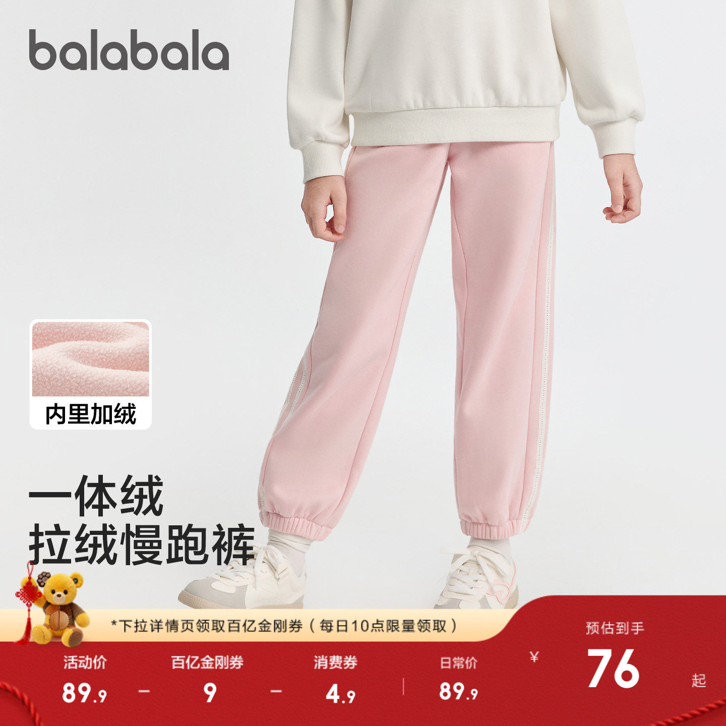 巴拉巴拉童装儿童加绒裤子女童2025冬装新款保暖束脚加厚运动长裤