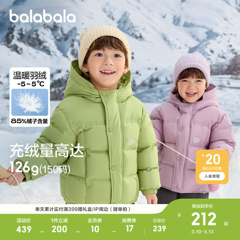 巴拉巴拉童装儿童羽绒服男童女童新冬装外套连帽宝宝大童小童上衣