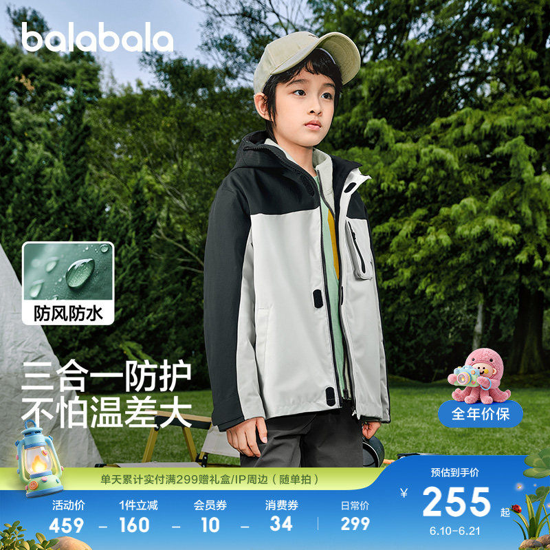 巴拉巴拉外套男户外两件套防泼水