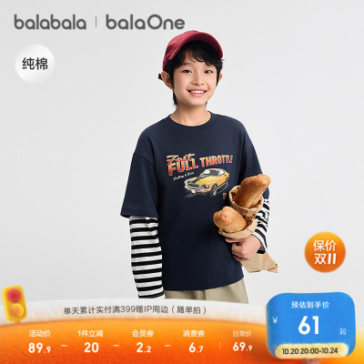 巴拉巴拉balaone上衣男女童纯棉
