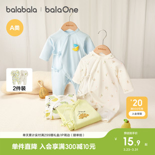 巴拉巴拉婴儿连体衣宝宝衣服新生儿哈衣爬服2026新两件装 萌 春秋装