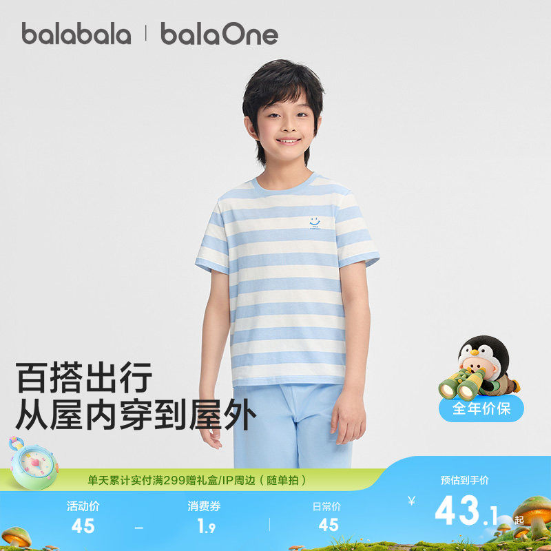 巴拉巴拉童装儿童短袖T恤男童女童上衣夏季新款亲子装纯棉空调服