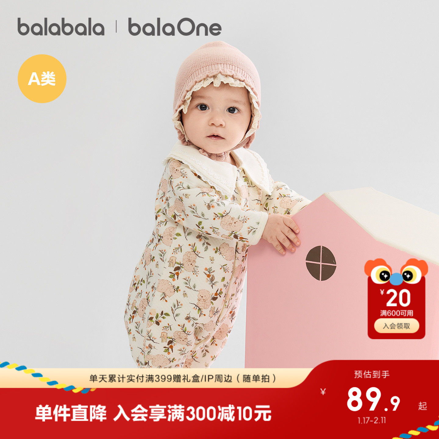 巴拉巴拉新生儿婴儿连体衣男女宝宝衣服2025新款哈衣爬服夹棉洋气,童装/婴儿装/亲子装,连身衣/爬服/哈衣,淘宝优惠券,粉丝福利购,淘宝优惠卷