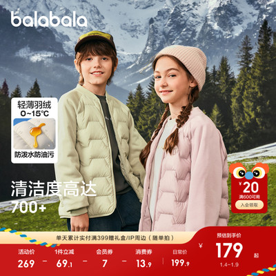 巴拉巴拉轻薄羽绒服中性三防轻薄