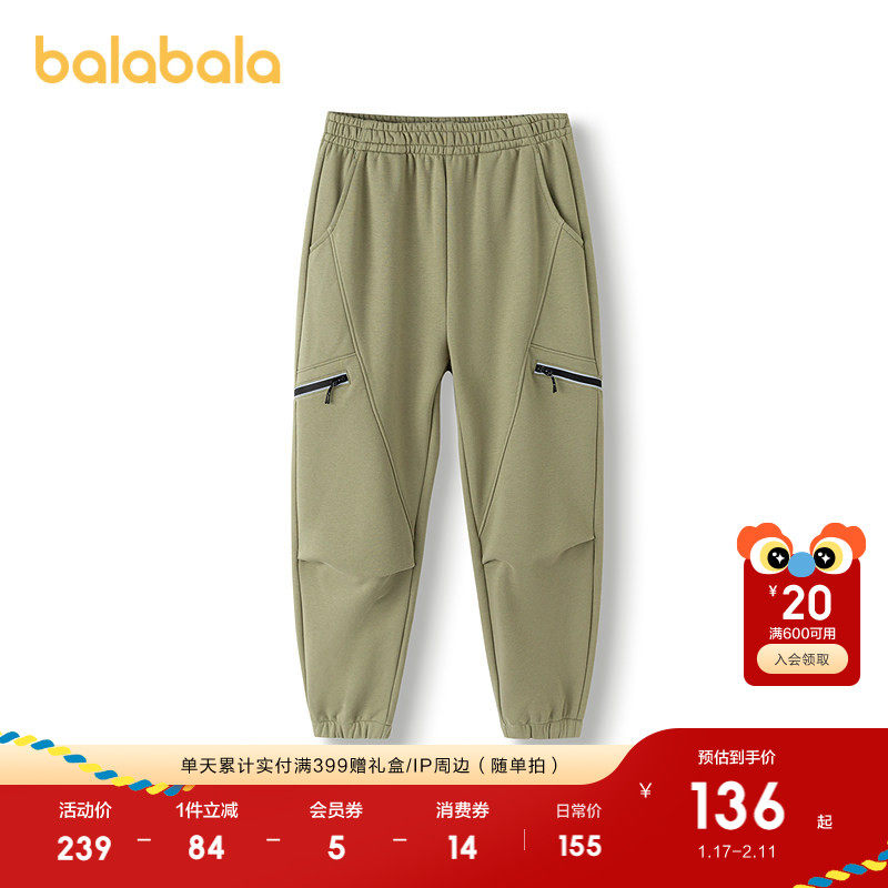 巴拉巴拉童装儿童裤子男童长裤2025秋新款宽松束脚裤运动裤洋气潮,童装/婴儿装/亲子装,运动裤卫裤,淘宝优惠券,粉丝福利购,淘宝优惠卷