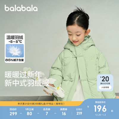 巴拉巴拉童装儿童冬装羽绒服保暖