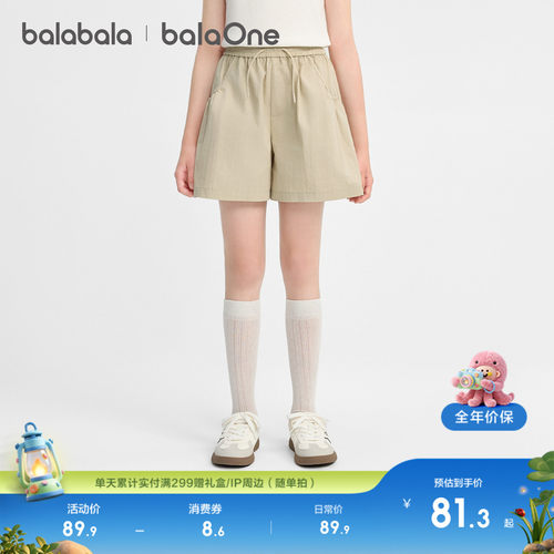 巴拉巴拉balaOne短裤休闲薄裤子