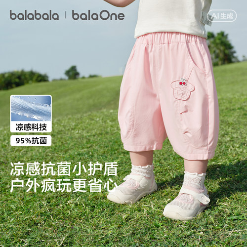 巴拉巴拉宝宝夏季休闲裤婴儿裤子