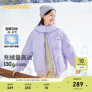 巴拉巴拉女童羽绒服冬季 连帽童装 中大童外套户外舒适加厚保暖反季