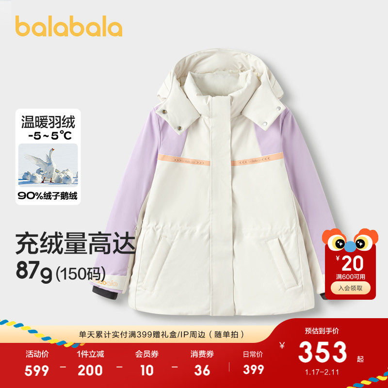 巴拉巴拉童装儿童鹅绒羽绒服中大童女童冬装厚外套舒适加厚保暖潮,童装/婴儿装/亲子装,羽绒服,淘宝优惠券,粉丝福利购,淘宝优惠卷