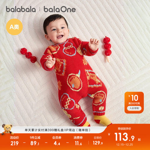 巴拉巴拉童装宝宝内着连体衣年服